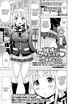 [Higashino Mikan] Kareshi ni Naisho de ❤ | Behind My Boyfriend's Back ❤ (COMIC Koh Vol. 3) [English] [sureok1]