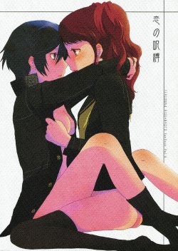 (C83) [MEGANE81 (Shinocco)] Koi no Jubaku | the spell of love (Persona 4) [English] [Yuri-ism]