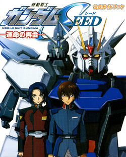Mobile Suit Gundam Seed - Official Guide Book