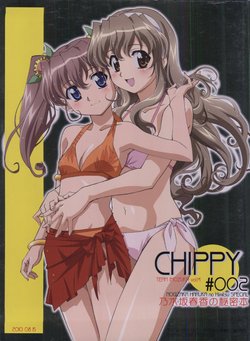 (C78) [Team Imozuka (Ishino Satoshi)] Chippy #002 (Nogizaka Haruka no Himitsu)