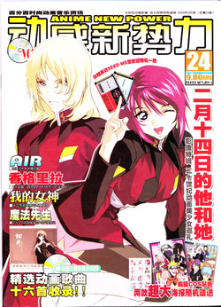 Anime New Power Vol.024