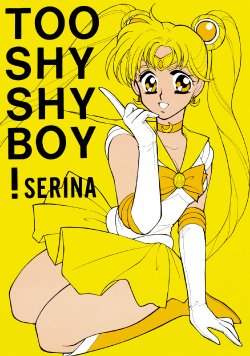 [Joudan Janai Yo! (Kadoi Aya)] TOO SHY SHY BOY! (Bishoujo Senshi Sailor Moon)