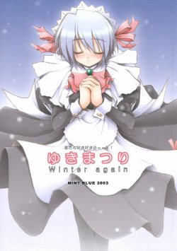 (C65) [Mint Blue (MOYURU/n)] Yukimatsuri: Winter Again (Suigetsu)