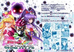 (Rainbow Flavor 17) [Shin Nankai Daikessen (TJ-type1)] Ex-Aid tai Cure Pazu Never Ending (Mahou Tsukai PreCure!, Kamen Rider Ex-Aid)