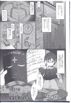 [Bu-chan] Noroi de Nyotaika shita Tomodachi o Sukuu Houhou (Nyotaika! Paradise 08)