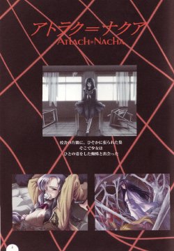 [Alicesoft] Atlach=Nacha 系譜 (The next series of Atlach=Nacha)