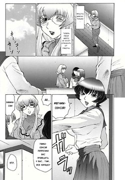 [Fuusen Club] Futagami ~Futanari Onna Kyoushi Zecchou Hiroku~ Ch. 5 [Russian] [Karfagen] [Digital]