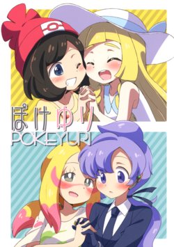 (C91) [Colomonyu (Eromame)] Poke Yuri (Pokémon) [Spanish] [Saizoh]