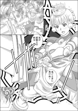 [Mozu K] Manga (Princess Crown)