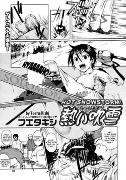 [Fuetakishi] Atsui Fubuki | Hot Snowstorm! (COMIC Megastore 2008-03) [French] [O-S]