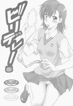 (COMIC1☆4) [Geiwamiwosukuu!! (Karura Syou)] Biridere! (Toaru Kagaku no Railgun)