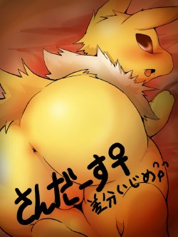 [Azuma Minatu] Kyou mo Dou Desu ka? (Pokémon)