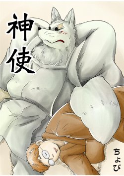 [Bear Tail (Chobi)] Shinshi (Gingitsune) [Digital]
