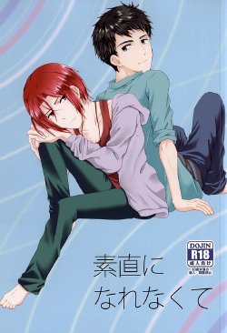 (SUPER24) [Magic Pillow (Amekura Myo)] Sunao ni Narenakute (Free!)