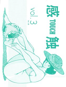 [STUDIO SHARAKU (Sharaku Seiya)] Touch vol. 3 ver. 99 (Miyuki)