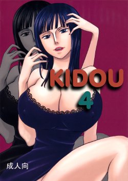 (C73) [Oni 69Dan (Hagakure Bushi, Toba Juumei)] Kidou Yon | Kidou 4 (One Piece) [English] [EHCOVE]