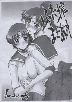 (CT3) [Sago-Jou (Seura Isago)] Futa Shibori Mako Ami (Bishoujo Senshi Sailor Moon)