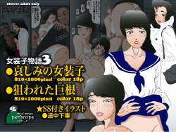 [Periscope] Josouko Monogatari 3 - Kanashimi no Josouko