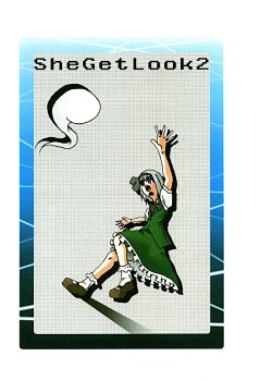 (SC27) [Kaimono Bukuro (Shigeru)] She Get Look 2 (Touhou Project)