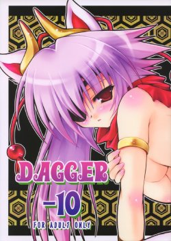 (Futaket 3) [Buki to Bougu no Mise (Tsuruma Megumi)] DAGGER-10 (Shinrabanshou Chocolate)