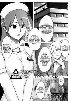 [Kabushikigaisha Messe Sanoh (ShindoL)] Nurse Recycle (Sanatorium ~Tokushu Byoutou~) [English] =LWB=