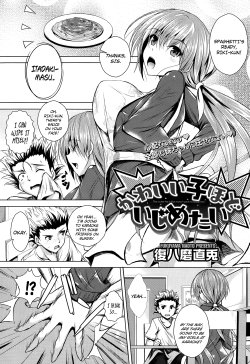 [Fukuyama Naoto] Kawaii Ko Hodo Ijimetai | The Cuter He Is, The More I Want To Tease Him (COMIC Megastore Alpha 2014-01) [English] [N04h]