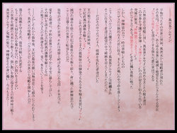 [Soba to Mayo (Akasya Botan)] Kishin Senki Arusein "dainiwa" ~ ubawareta nikutai ochiru tamashii do -rusorujyaa- Chakunin Hen (Digital)