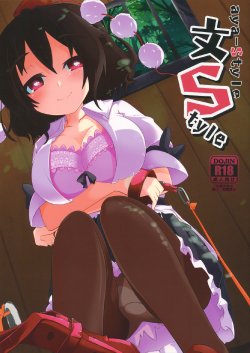 (C83) [Shioyude (Gin)] aya-style (Touhou Project) [English] [CGrascal]