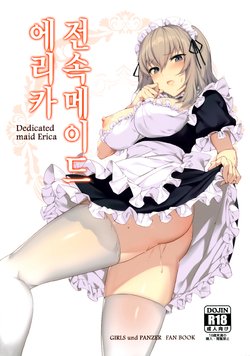 (C97) [Icomochi (Icomochi)] Senzoku Maid Erika | 전속메이드 에리카 (Girls und Panzer) [Korean]