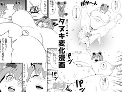[Nekorondoru (Tokei)] Tanuki Henge Manga
