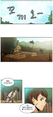 Woodman dyeon Chapter 1-15 (Korean)