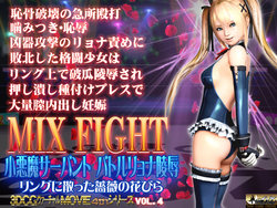 [@OZ] MIX FIGHT Koakuma Servant Battle Ryona Ryoujoku (Dead or Alive)