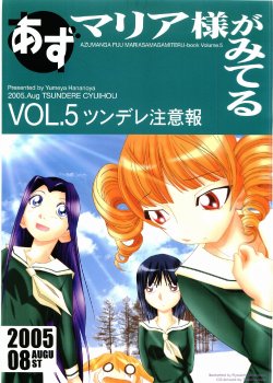 (C68) [Yumeya Hananoya (Tenshinro Ryoichi)] AzuMaria-sama ga Miteru vol. 5 Tsundere Chuuihou (Maria-sama ga Miteru)
