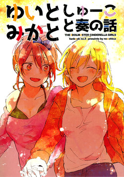 (C88) [nocohica (Yuika)] Yui to Mika to Syuko to Kanade no Hanashi (The iDOLM@STER Cinderella Girls) [English] [Sexy Akiba Detectives]