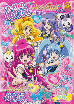 Happiness Charge Precure Coloring Book 2