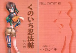 Kunoichi Ninpouchou (Final Fantasy VII)
