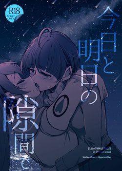 [Rope Island (Miyanoyuki)] Kyou to Ashita no Sukima de (Star Twinkle PreCure)