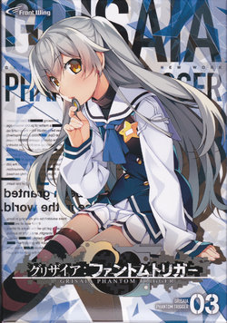 [Frontwing] Grisaia: Phantom Trigger Vol. 3