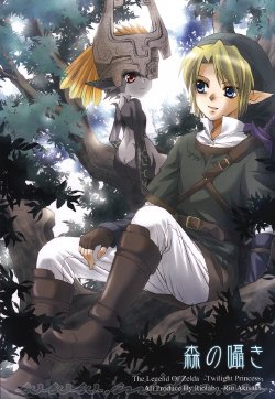 [Riolabo (Akisaki Rio)] Mori no Sasayaki (The Legend of Zelda: Twilight Princess)