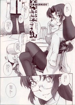 (C64) [Moon Ruler (Tsukino Jyogi)] Summer Nude+ "Bijin Hoken Kyoushi Ryoujoku Keikaku" (Sexfriend)