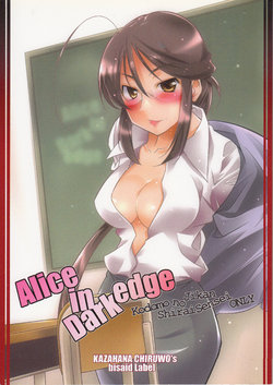 (COMIC1☆3) [bisaid Label (Kazahana Chiruwo)] Alice in Dark edge (Kodomo no Jikan)