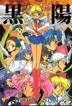 (C44) [Project Harakiri (Various)] Kurohi Black Sun (Bishoujo Senshi Sailor Moon) [English] [Incomplete]