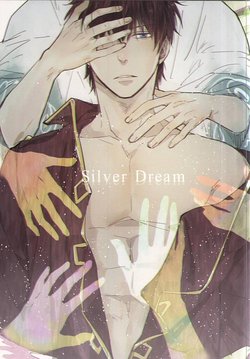Silver Dream (Gintama)