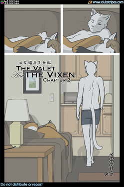 [Meesh] The Valet and the Vixen Chapter 2 | 泊车猫与美女狐 2 [Chinese] [刚刚开始玩汉化]