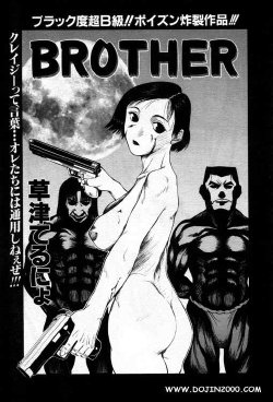 [Kusatsu Terunyo] Brother