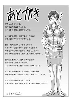 [ts-complex2nd (Asagiri)] Katta Kigurumi Sono San | Purchased Costume Part 3 [English] [Chilla]