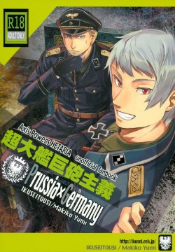 (C77) [Ikusei Toushi (Yumi Makiko)] Chou Taikan Kyohou Shugi (Axis Powers Hetalia)