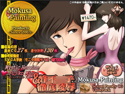 [Mokusa] Sexual Parody CG Value Pack Fujiko-chan CG Shuu Value Pack (Lupin III)