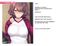 [Mankai Kaika] Shame Nikki 002 "Taiiku no Jugyou" [Korean]