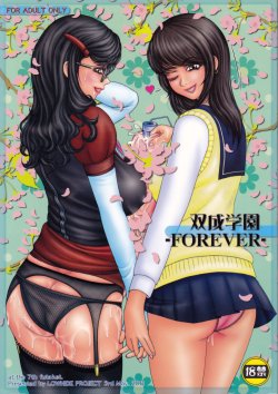 (Futaket 7) [LOWHIDE PROJECT (Lowhide)] Futanari Gakuen -FOREVER-